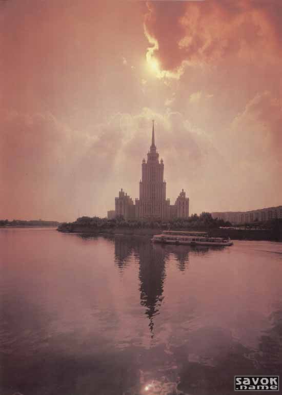 Старая Советская Москва Старая Советская Москва