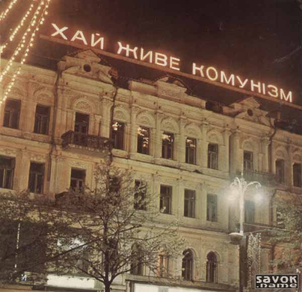 Старая Советская Москва Старая Советская Москва