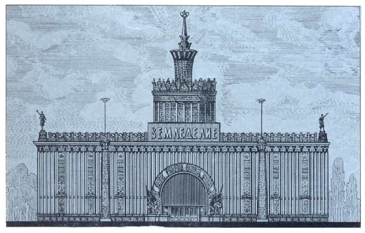 Павильоны ВДНХ, 1979 год Павильоны ВДНХ, 1979 год