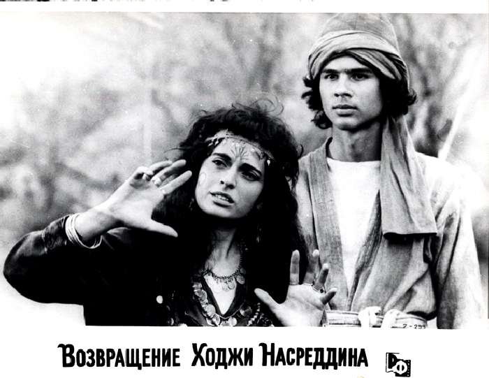 Фотокомплект к фильму "Возвращение Ходжи Насреддина" Фотокомплект к фильму "Возвращение Ходжи Насреддина"