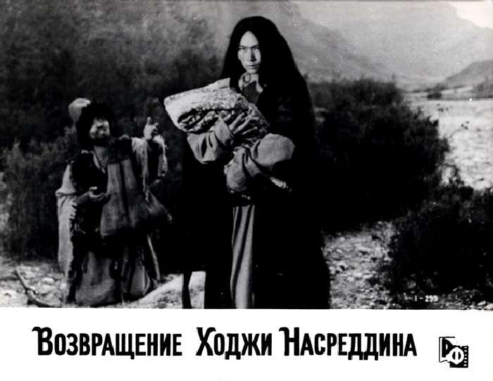 Фотокомплект к фильму "Возвращение Ходжи Насреддина" Фотокомплект к фильму "Возвращение Ходжи Насреддина"