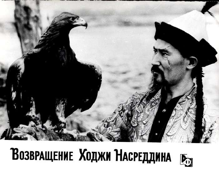 Фотокомплект к фильму "Возвращение Ходжи Насреддина" Фотокомплект к фильму "Возвращение Ходжи Насреддина"