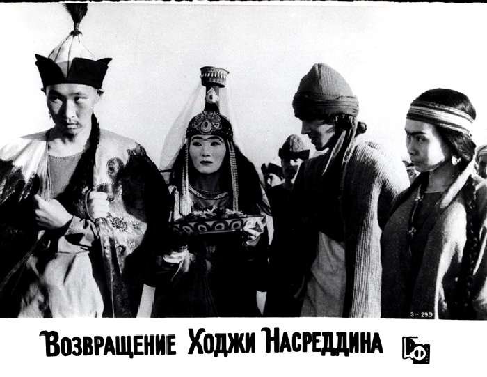 Фотокомплект к фильму "Возвращение Ходжи Насреддина" Фотокомплект к фильму "Возвращение Ходжи Насреддина"