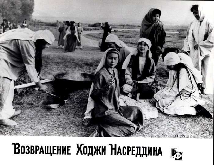 Фотокомплект к фильму "Возвращение Ходжи Насреддина" Фотокомплект к фильму "Возвращение Ходжи Насреддина"