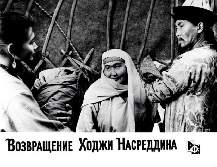 Фотокомплект к фильму "Возвращение Ходжи Насреддина" Фотокомплект к фильму "Возвращение Ходжи Насреддина"