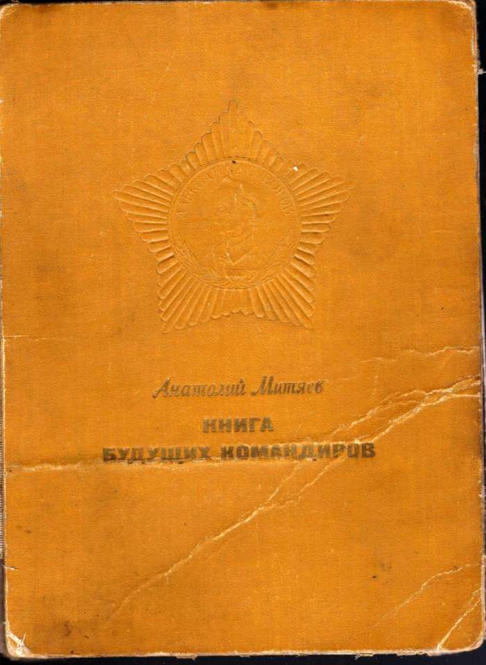 Советские книги Советские книги