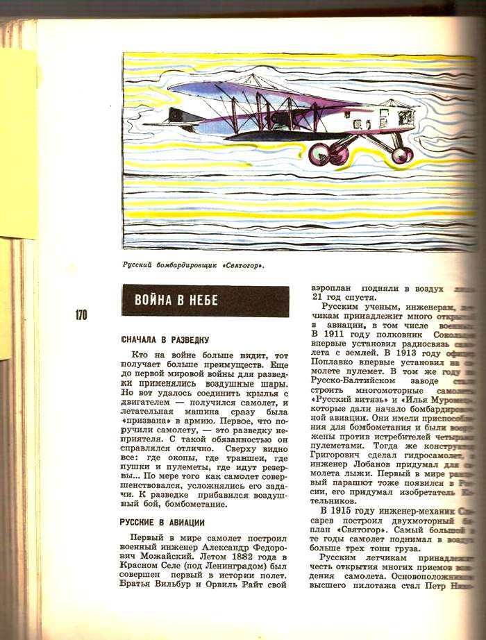 Советские книги Советские книги