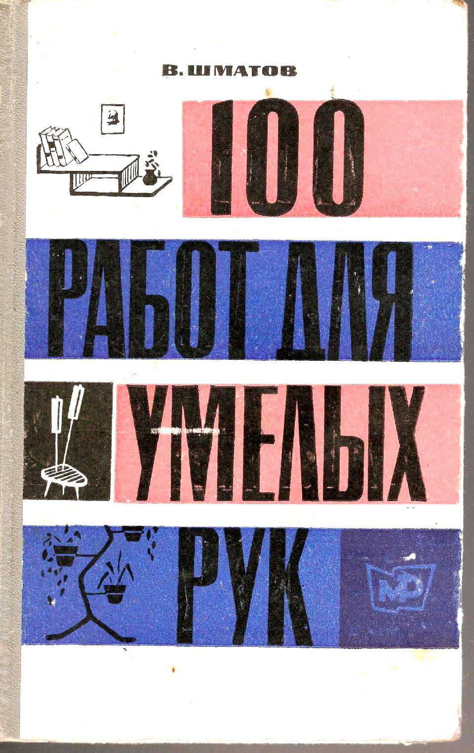 Советские книги Советские книги