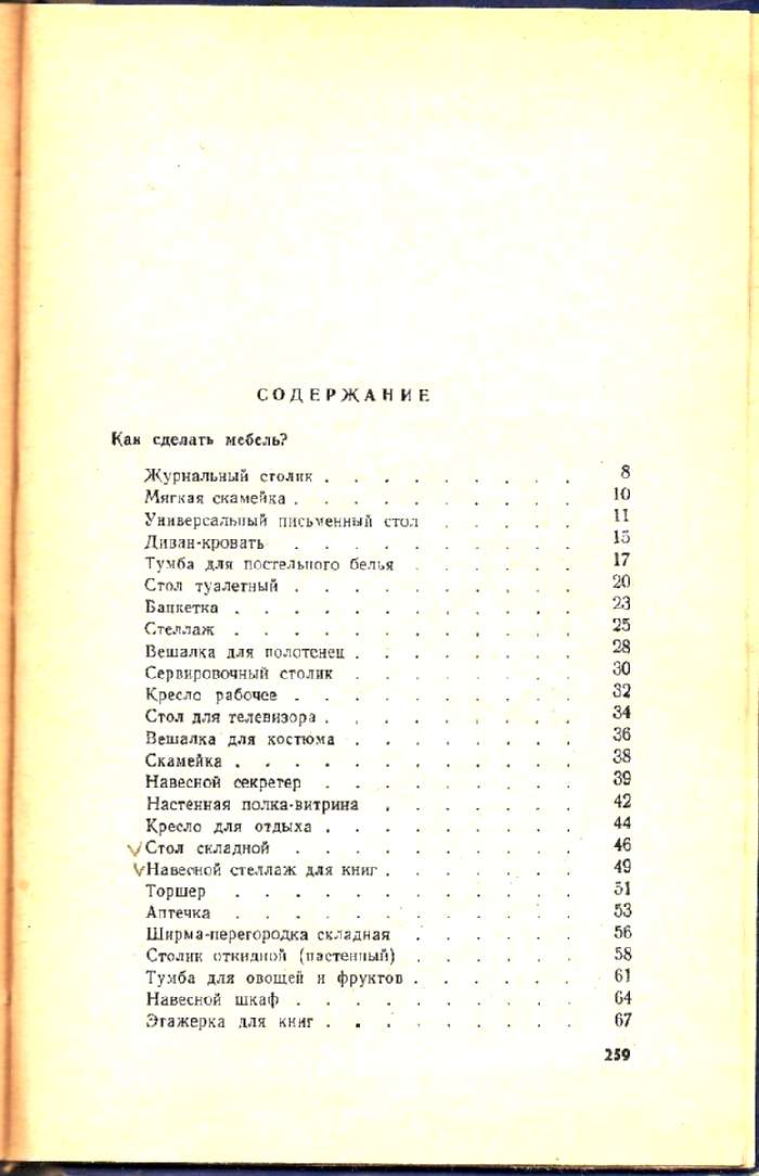 Советские книги Советские книги