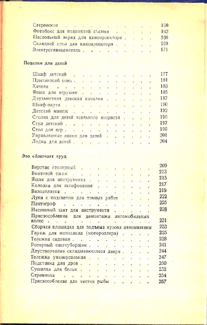 Советские книги Советские книги