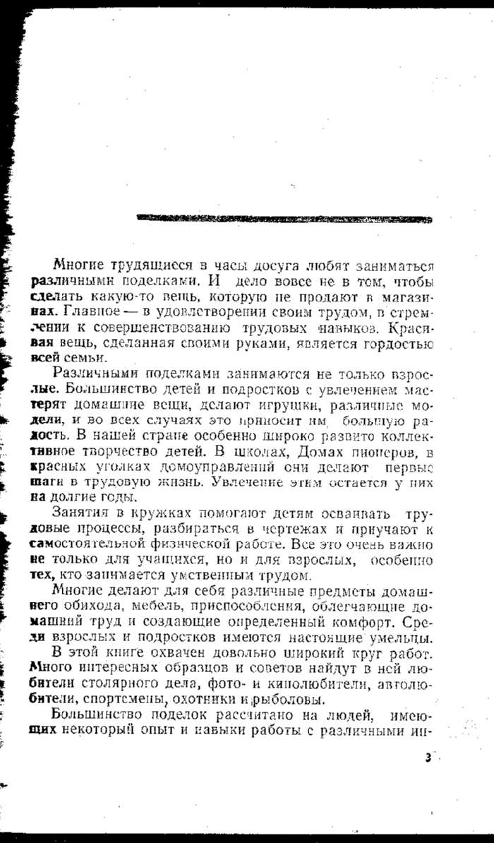 Советские книги Советские книги