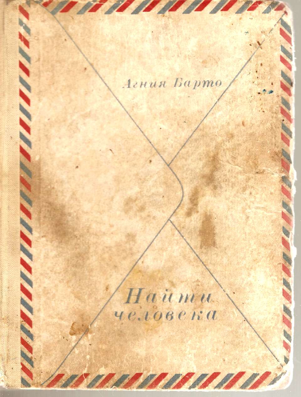 Советские книги Советские книги