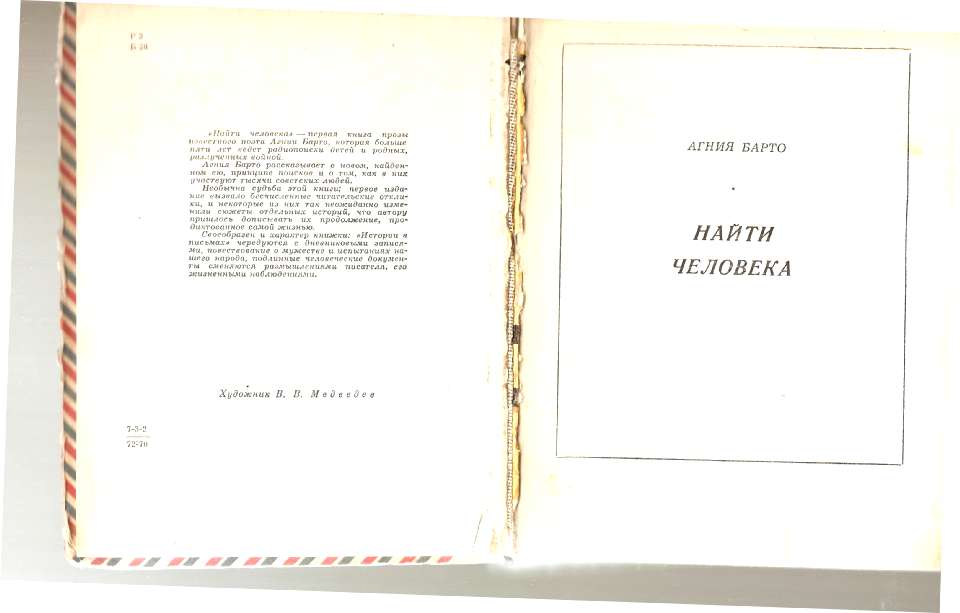 Советские книги Советские книги