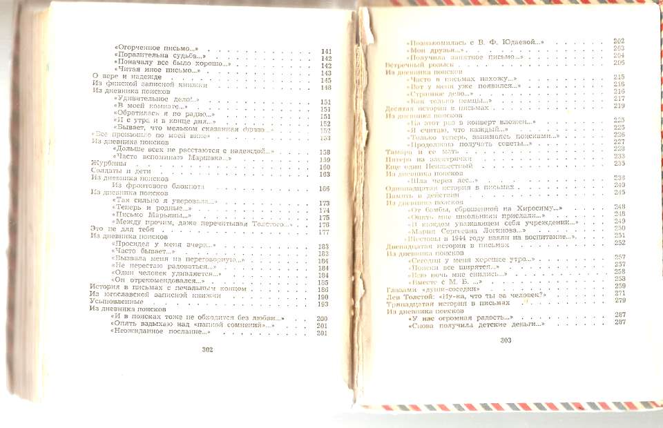 Советские книги Советские книги
