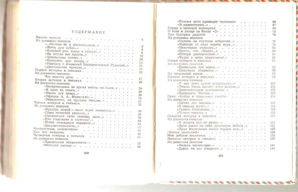 Советские книги Советские книги