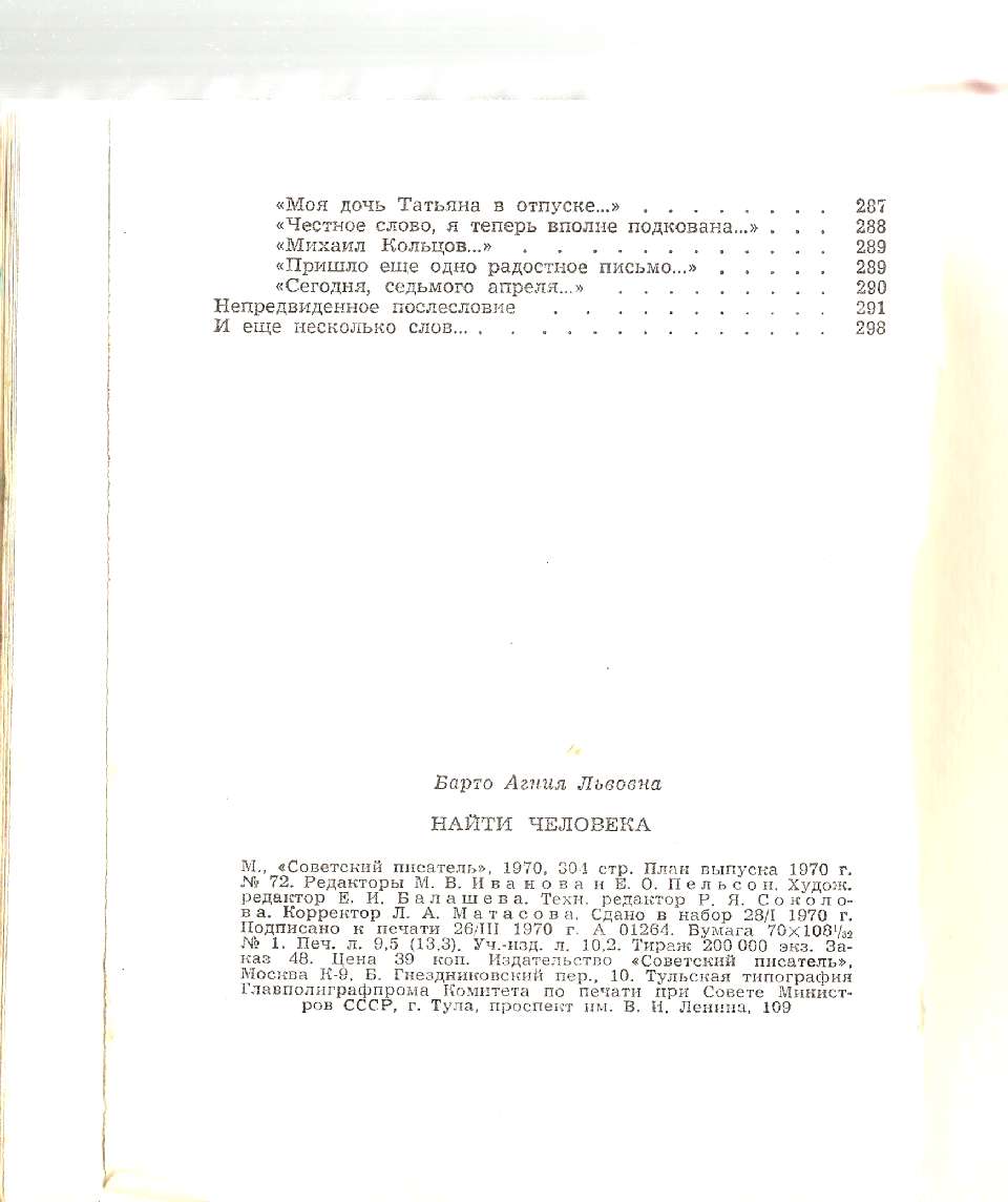 Советские книги Советские книги