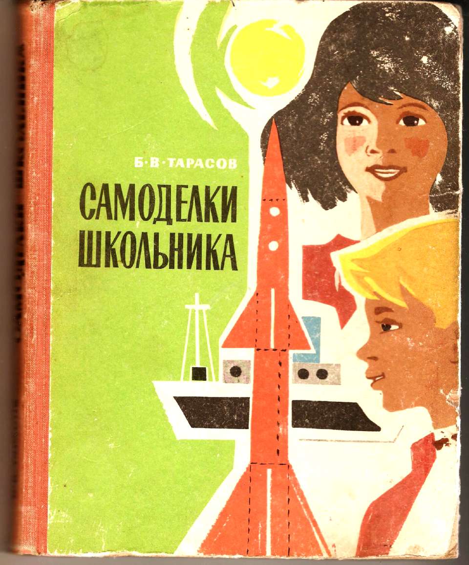 Советские книги Советские книги