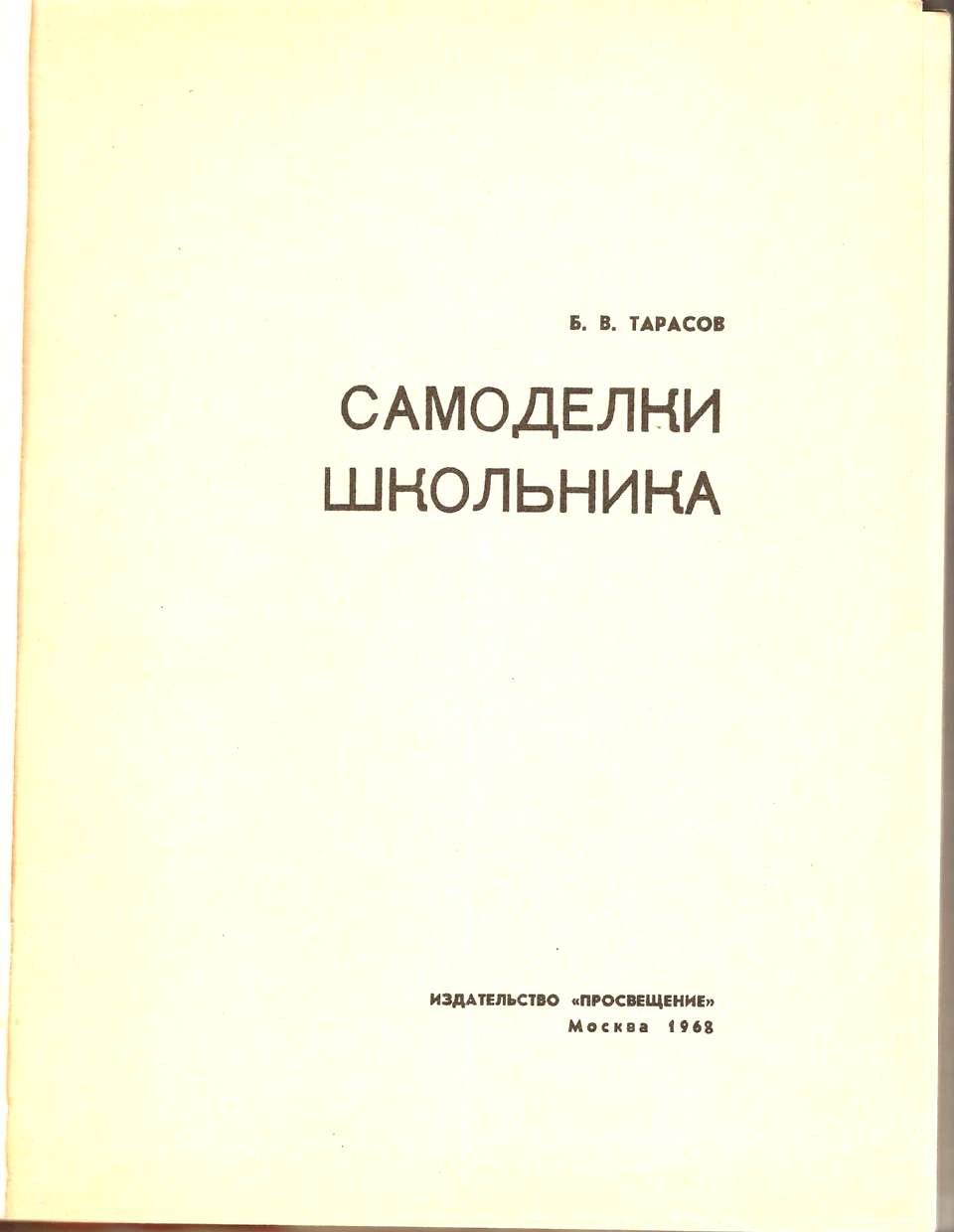 Советские книги Советские книги