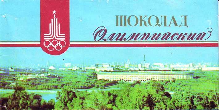 Старый добрый шоколад Старый добрый шоколад