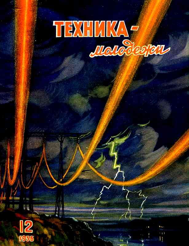 ������� ������� �������� "������� �������" 1936-1990 ���