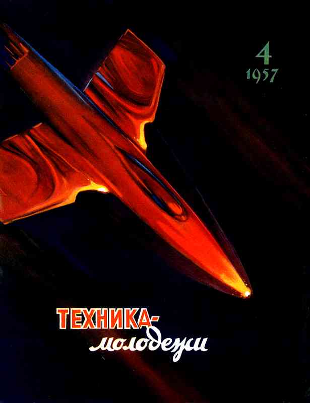 ������� ������� �������� "������� �������" 1936-1990 ���