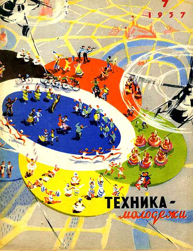 ������� ������� �������� "������� �������" 1936-1990 ���
