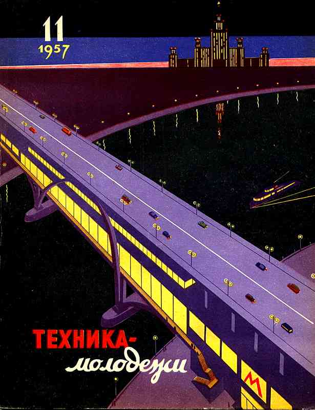 ������� ������� �������� "������� �������" 1936-1990 ���