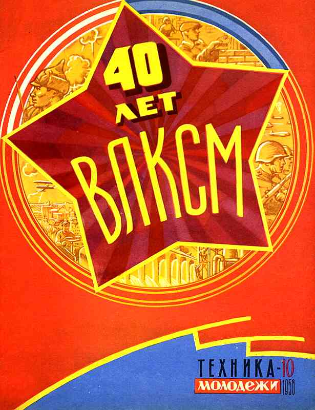 ������� ������� �������� "������� �������" 1936-1990 ���