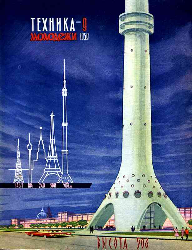 ������� ������� �������� "������� �������" 1936-1990 ���