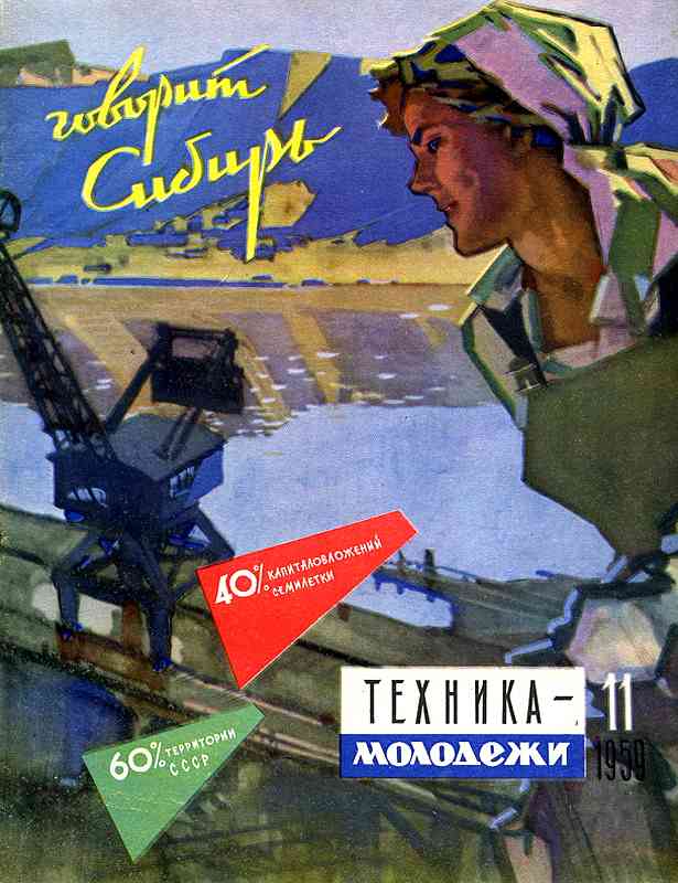 ������� ������� �������� "������� �������" 1936-1990 ���