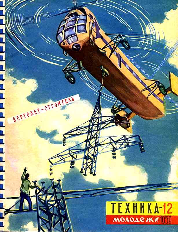 ������� ������� �������� "������� �������" 1936-1990 ���