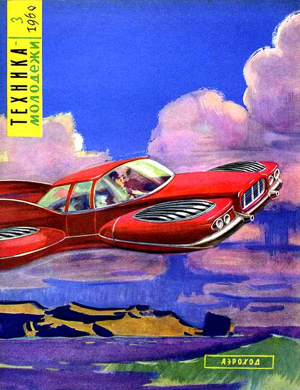 ������� ������� �������� "������� �������" 1936-1990 ���