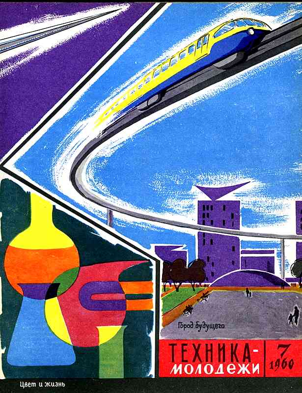 ������� ������� �������� "������� �������" 1936-1990 ���