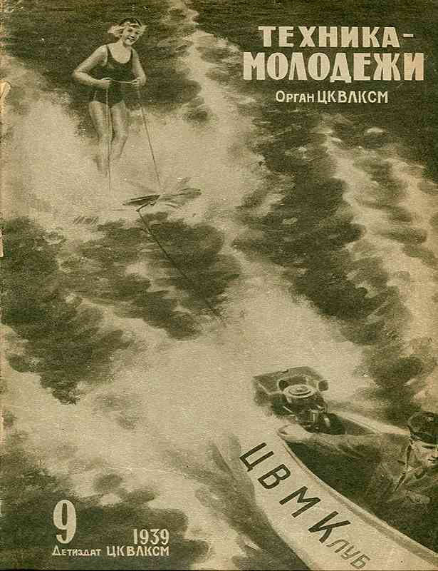 ������� ������� �������� "������� �������" 1936-1990 ���