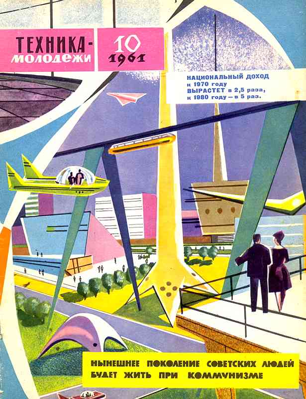 ������� ������� �������� "������� �������" 1936-1990 ���