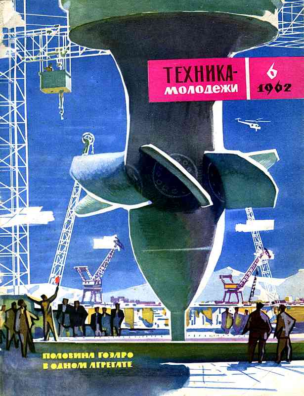 ������� ������� �������� "������� �������" 1936-1990 ���