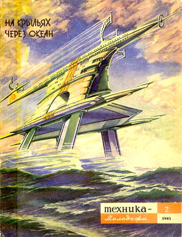 ������� ������� �������� "������� �������" 1936-1990 ���