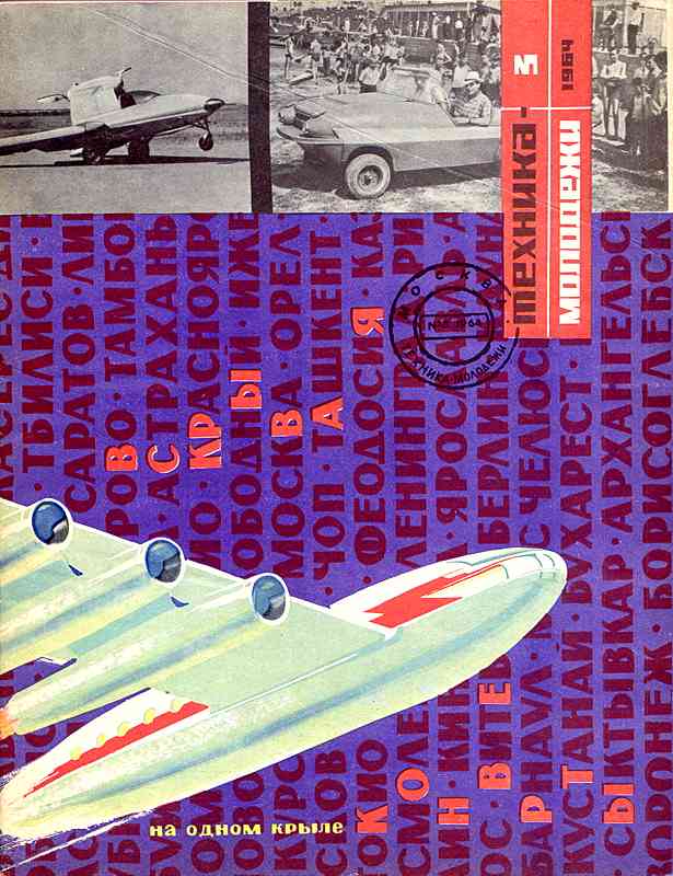 ������� ������� �������� "������� �������" 1936-1990 ���