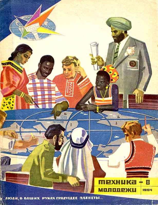 ������� ������� �������� "������� �������" 1936-1990 ���