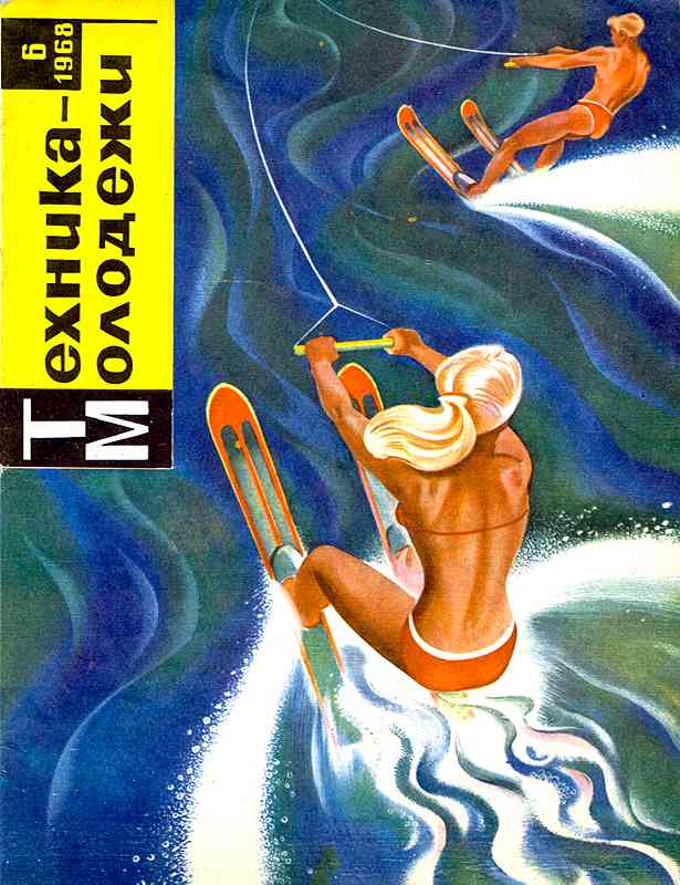 Сборник обложек журналов "Техника Молодёжи" 1936-1990 год Сборник обложек журналов "Техника Молодёжи" 1936-1990 год