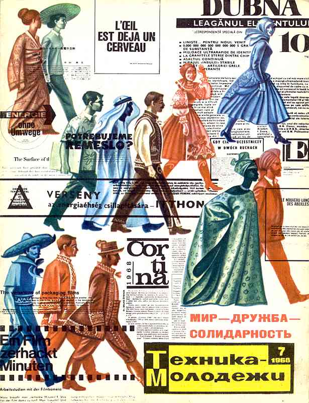 Сборник обложек журналов "Техника Молодёжи" 1936-1990 год Сборник обложек журналов "Техника Молодёжи" 1936-1990 год