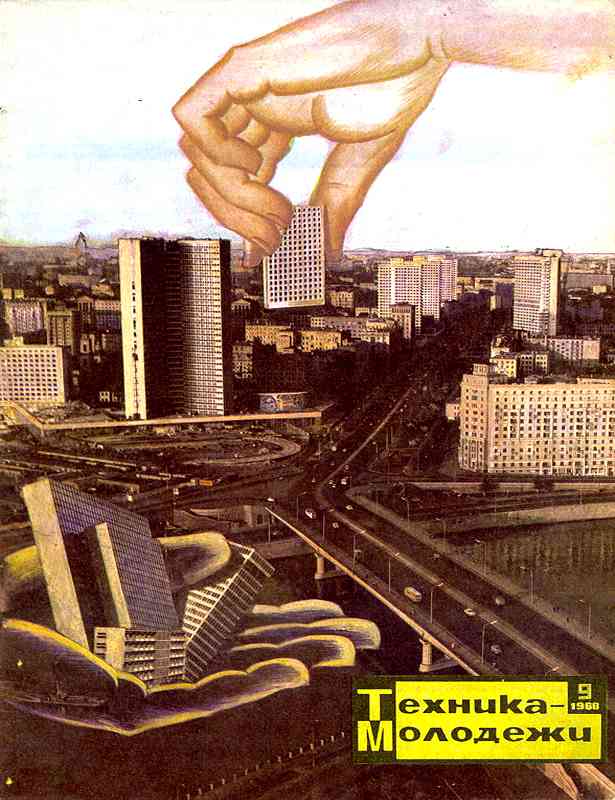 Сборник обложек журналов "Техника Молодёжи" 1936-1990 год Сборник обложек журналов "Техника Молодёжи" 1936-1990 год