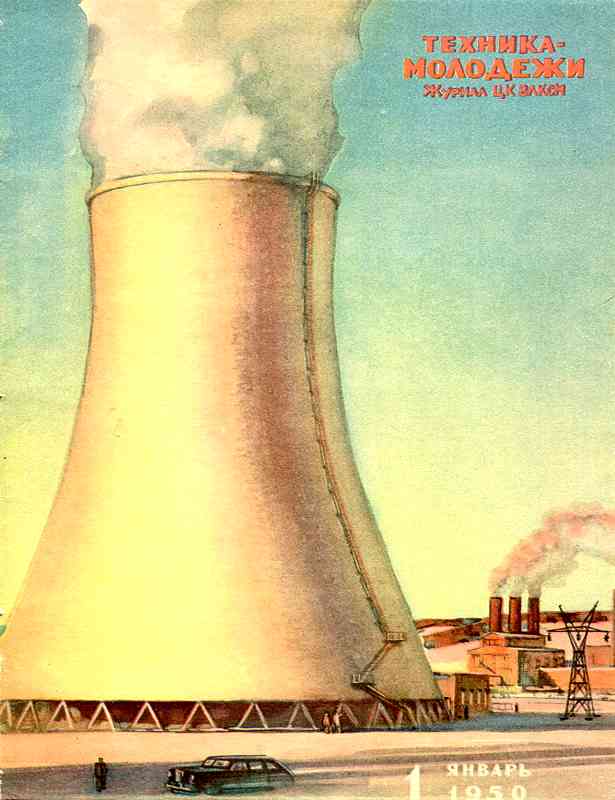 ������� ������� �������� "������� �������" 1936-1990 ���