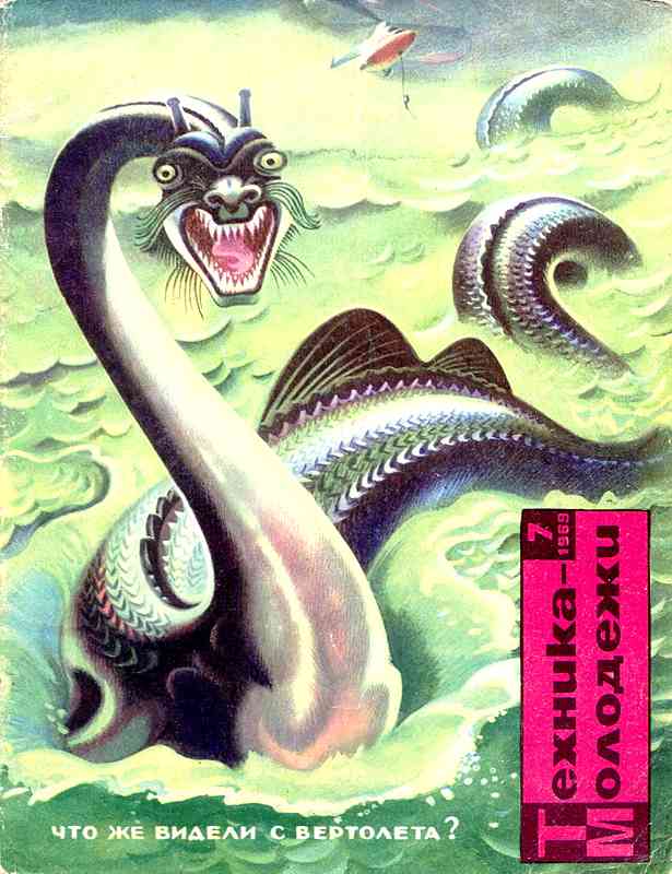 Сборник обложек журналов "Техника Молодёжи" 1936-1990 год Сборник обложек журналов "Техника Молодёжи" 1936-1990 год