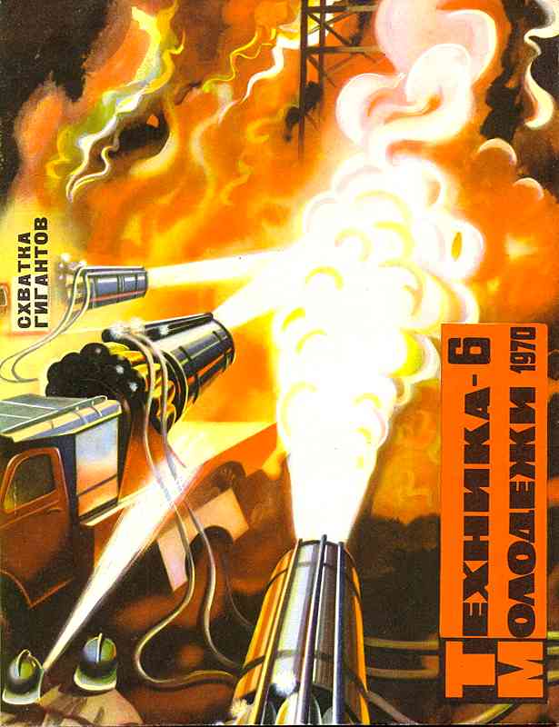 Сборник обложек журналов "Техника Молодёжи" 1936-1990 год Сборник обложек журналов "Техника Молодёжи" 1936-1990 год