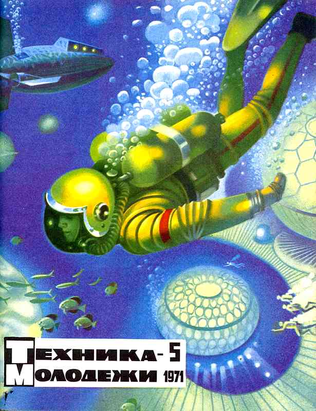 Сборник обложек журналов "Техника Молодёжи" 1936-1990 год Сборник обложек журналов "Техника Молодёжи" 1936-1990 год