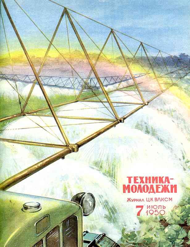 ������� ������� �������� "������� �������" 1936-1990 ���