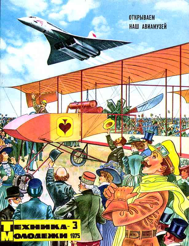 ������� ������� �������� "������� �������" 1936-1990 ���