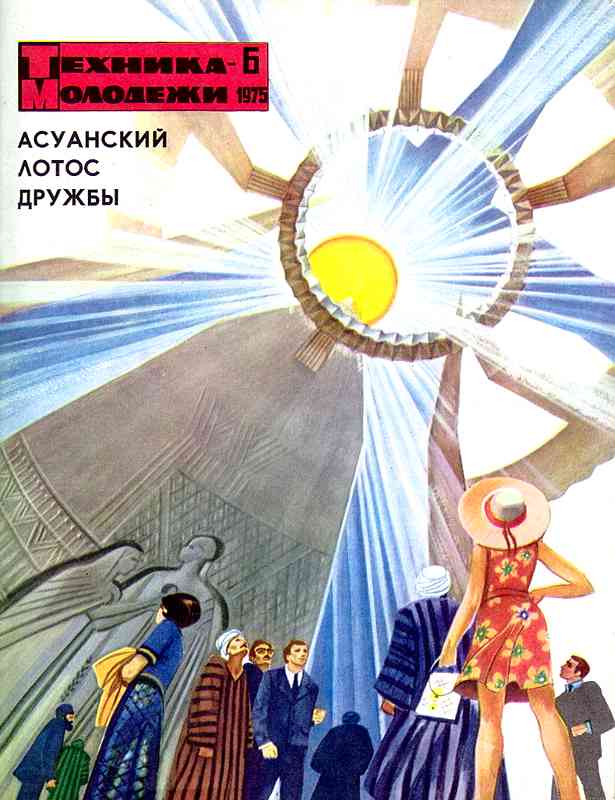 ������� ������� �������� "������� �������" 1936-1990 ���