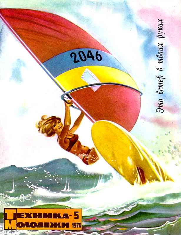 ������� ������� �������� "������� �������" 1936-1990 ���